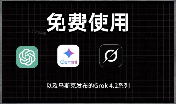 免翻墙用GPT-5.5?AI镜像站的诱惑与隐藏风险