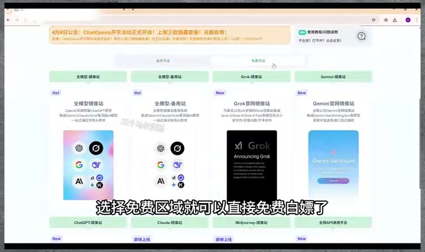 Free section of the site