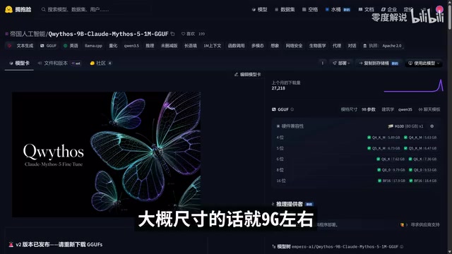 Qwythos-9B Hands-On Review: Deploying an Uncensored Open-Source Model That Inherits Claude's Reasoning Abilities