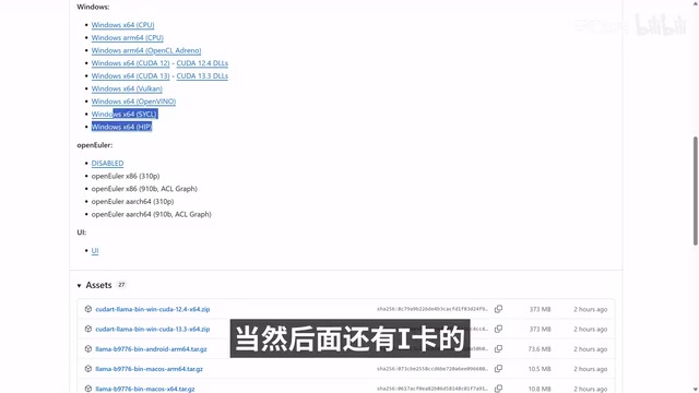 LlamaCPP version selection interface