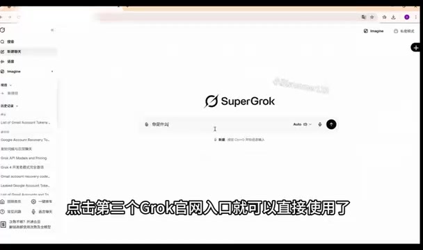 Grok usage interface