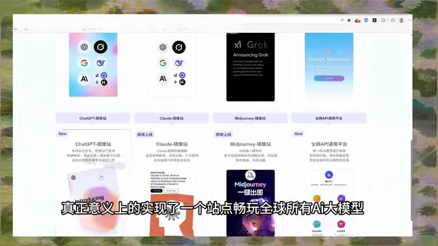 Aggregator site covers major global AI models