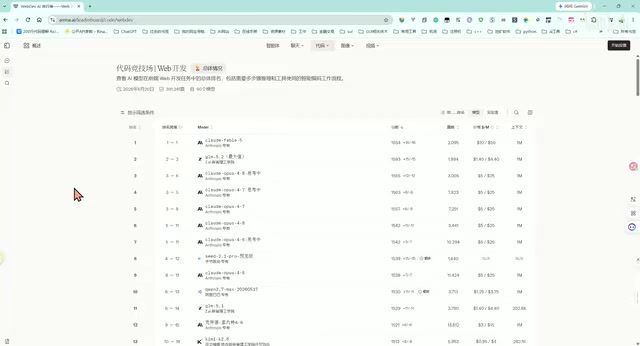 GLM5.2 Page Polish Details