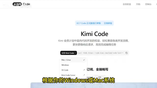 Kimi Code安装与实战:免费国产AI编程助手上手指南