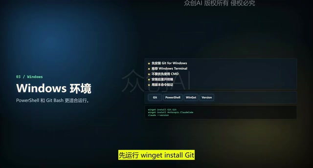 Installing Git for Windows via Winget on Windows