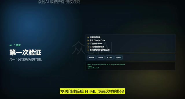 Claude Code first verification result