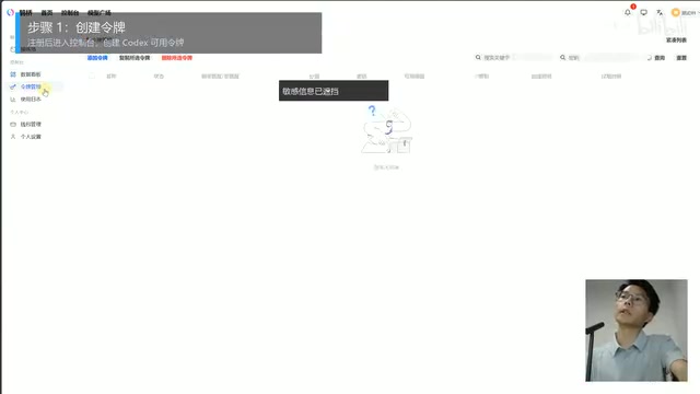 Codex国内安装配置教程:从注册到运行全流程