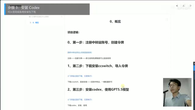 Codex Download