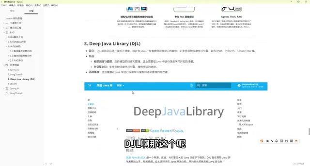 DJL Framework Overview