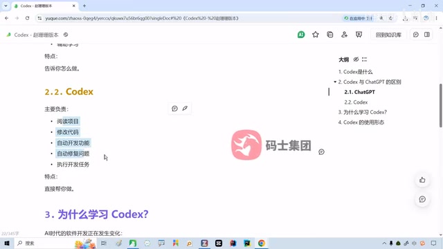 Codex autonomously completing development tasks