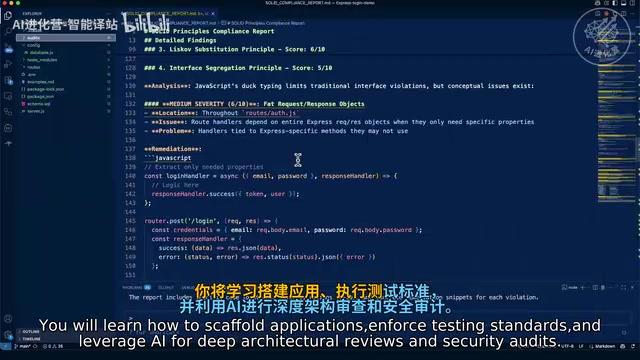 Using AI for in-depth architecture review and security auditing