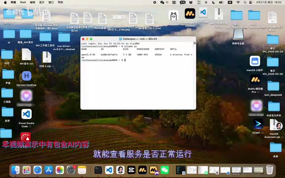 桌面交互配套环境搭建