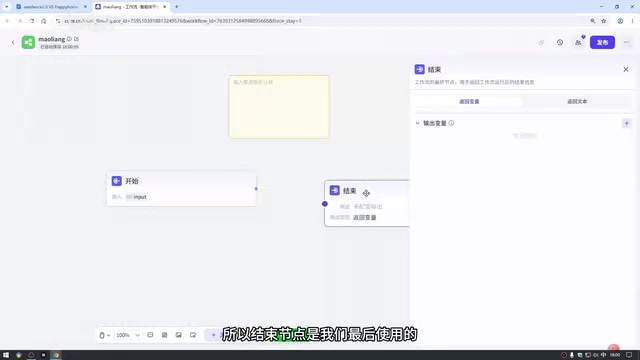 Building E-commerce Videos with Coze Workflows: A Hands-On Tutorial with Seedance and Happy Horse