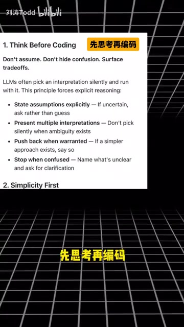 First require AI to list requirements