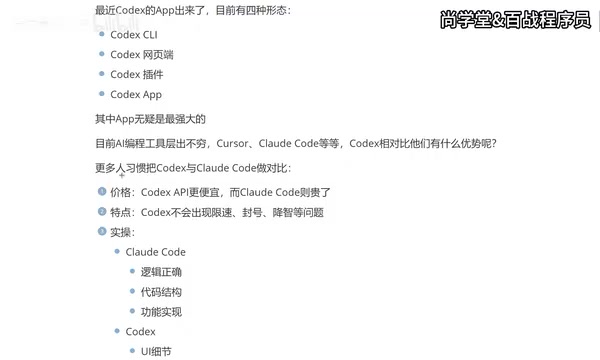 Codex vs Claude Code vs Cursor:AI编程三巨头深度对比与选择指南
