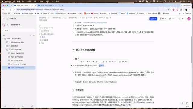 Text annotations marking the module's figure location in the paper