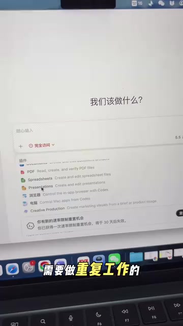 Computer Use controlling the computer