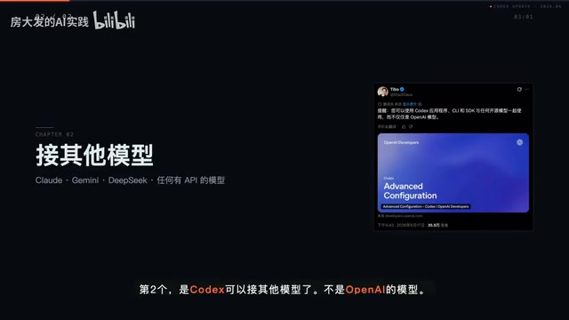Codex opens third-party model access