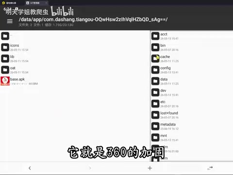 JADX decompilation analysis process