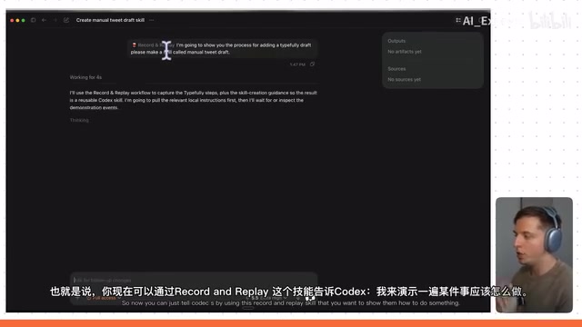 Codex Record and Replay功能深度体验:录屏即可生成自动化技能