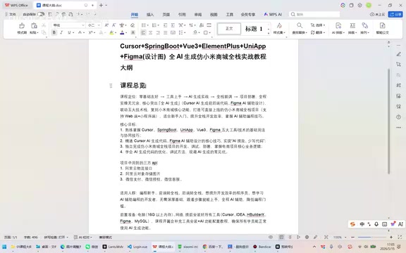 Figma AI for Design