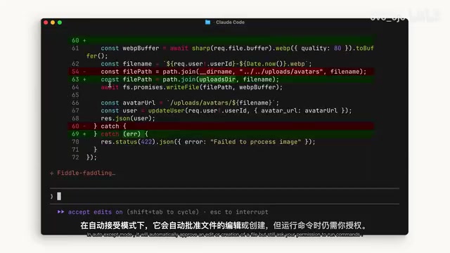 Claude Code计划模式与授权模式实战指南