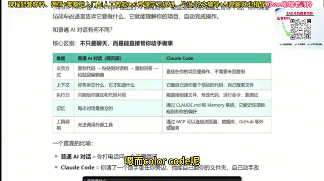 MCP Connecting External Services