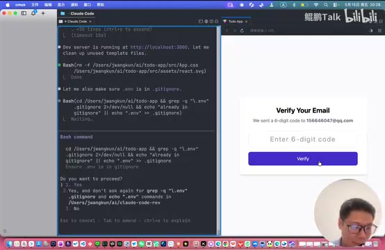 Verification Code Flow