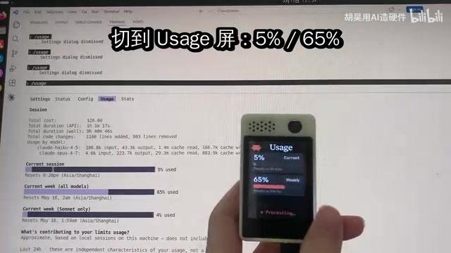 Connection status interface
