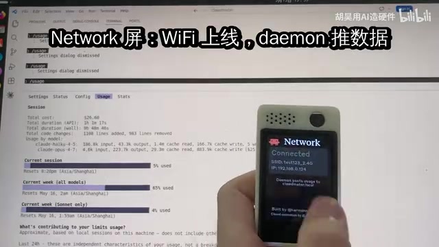 WiFi connection modification