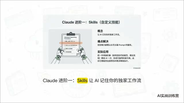 Skills custom ability configuration