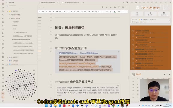 MCP configuration in the Codex terminal
