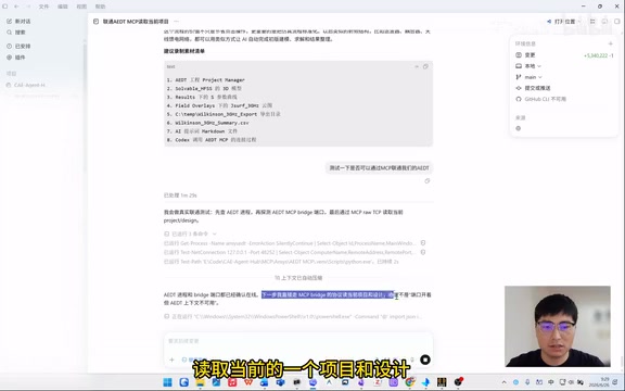 Port verification during the connectivity test