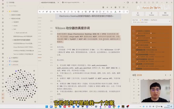 The prompt explicitly requires the AI to invoke MCP for the complete workflow