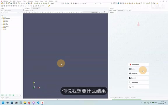 VibeFlow:自然语言驱动CFD/CAE后处理自动化实战解析
