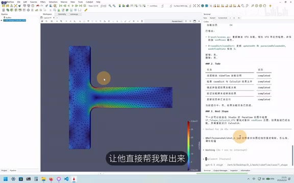 Screenshot with red line annotation for bending moment calculation