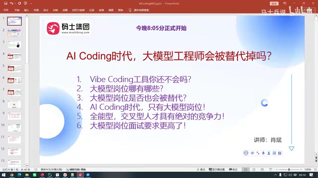 Vibe Coding in Practice: How Four Tools Work Together to Make AI Programming More Convergent and Controllable
