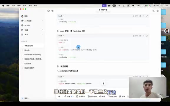Tencent CodeBuddy Hands-On Review: Complete Guide to Installing and Using This Free AI Coding Assistant