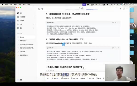 CodeBuddy website building task