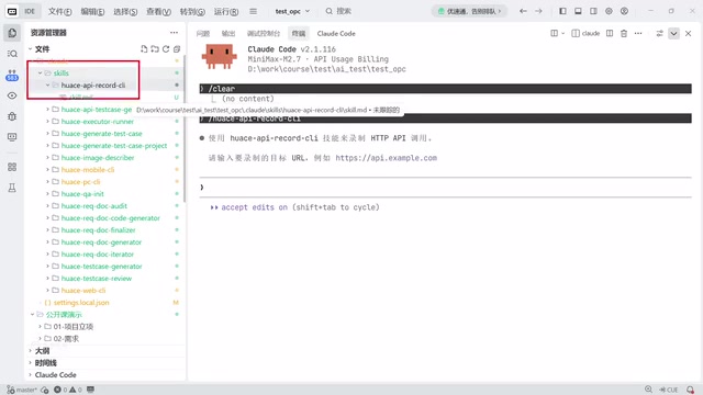 AI Automation Framework Design
