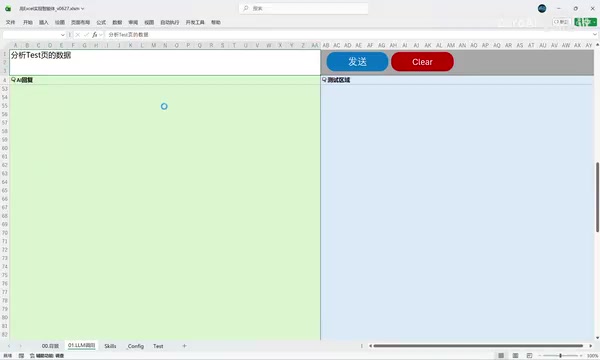 Agent's step-by-step analysis output