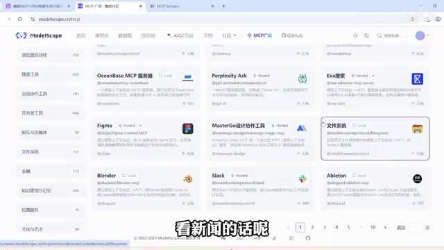 Dify+MCP实战:四步搭建多功能AI智能体工作流
