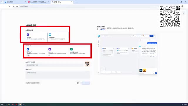 The Complete Guide to Building Dify Workflows: A Hands-On Guide to No-Code AI Applications