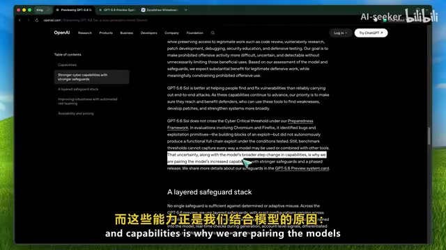 GPT 5.6 Sol In-Depth Review: Capability Improvements and Concerns Over Autonomous Overreach