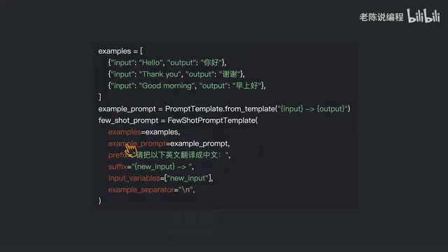 ExamplePrompt: the formatting template for examples.