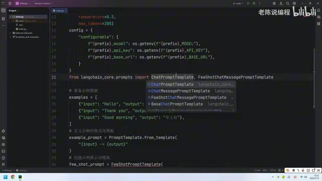 The example formatting template needs to be changed to ChatPromptTemplate's FromMessages method.