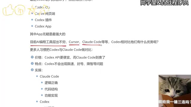 Codex APP Deep Dive: Comparison with Claude Code and How to Choose