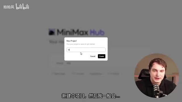MiniMax Hub深度测评:一站式AI创意工作站实操体验