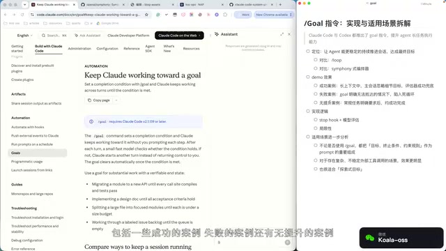 Deep Dive into the /goal Command: The Ultimate Tool for Managing Long-Running AI Agent Tasks