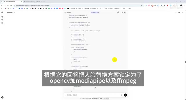 AI人脸遮挡工具实测:豆包一次生成即运行,GPT多轮调试仍失败